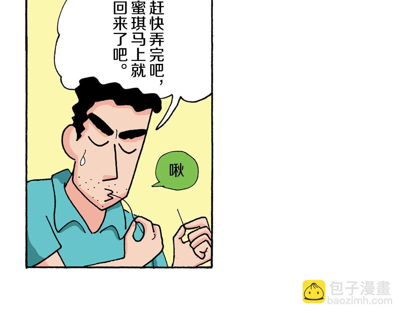 第128话 第34页