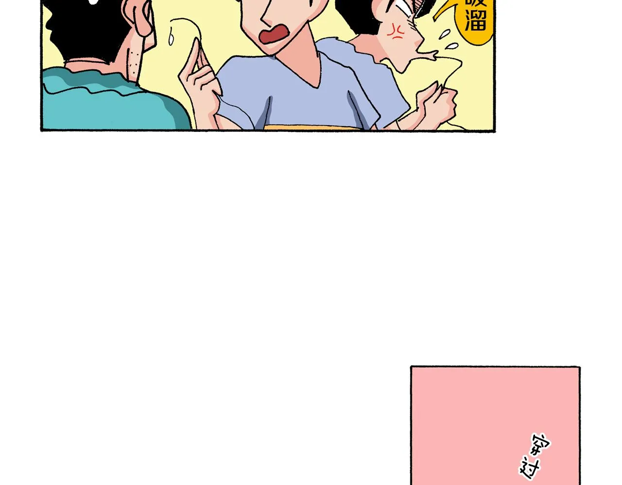 第128话 第37页