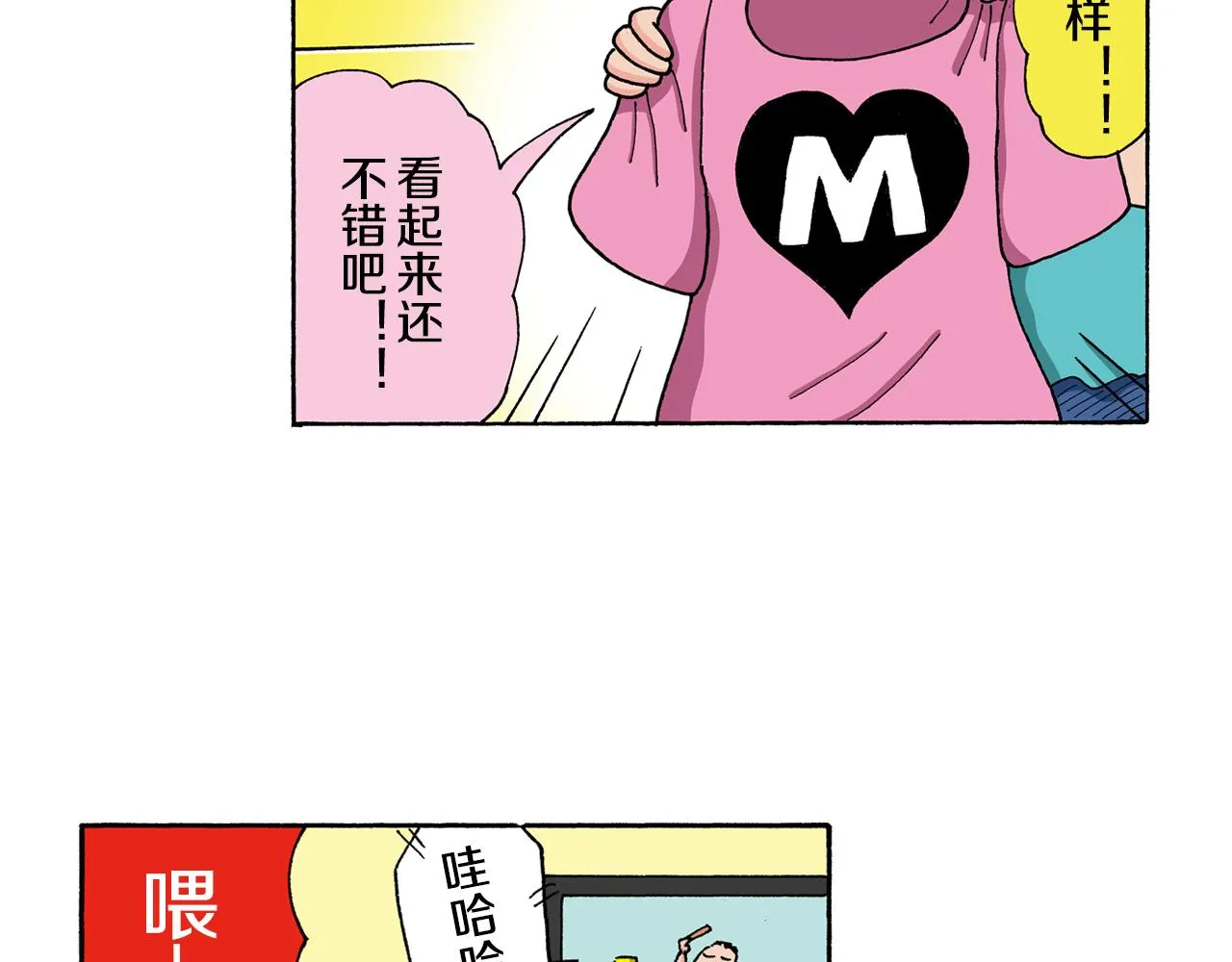 第128话 第40页