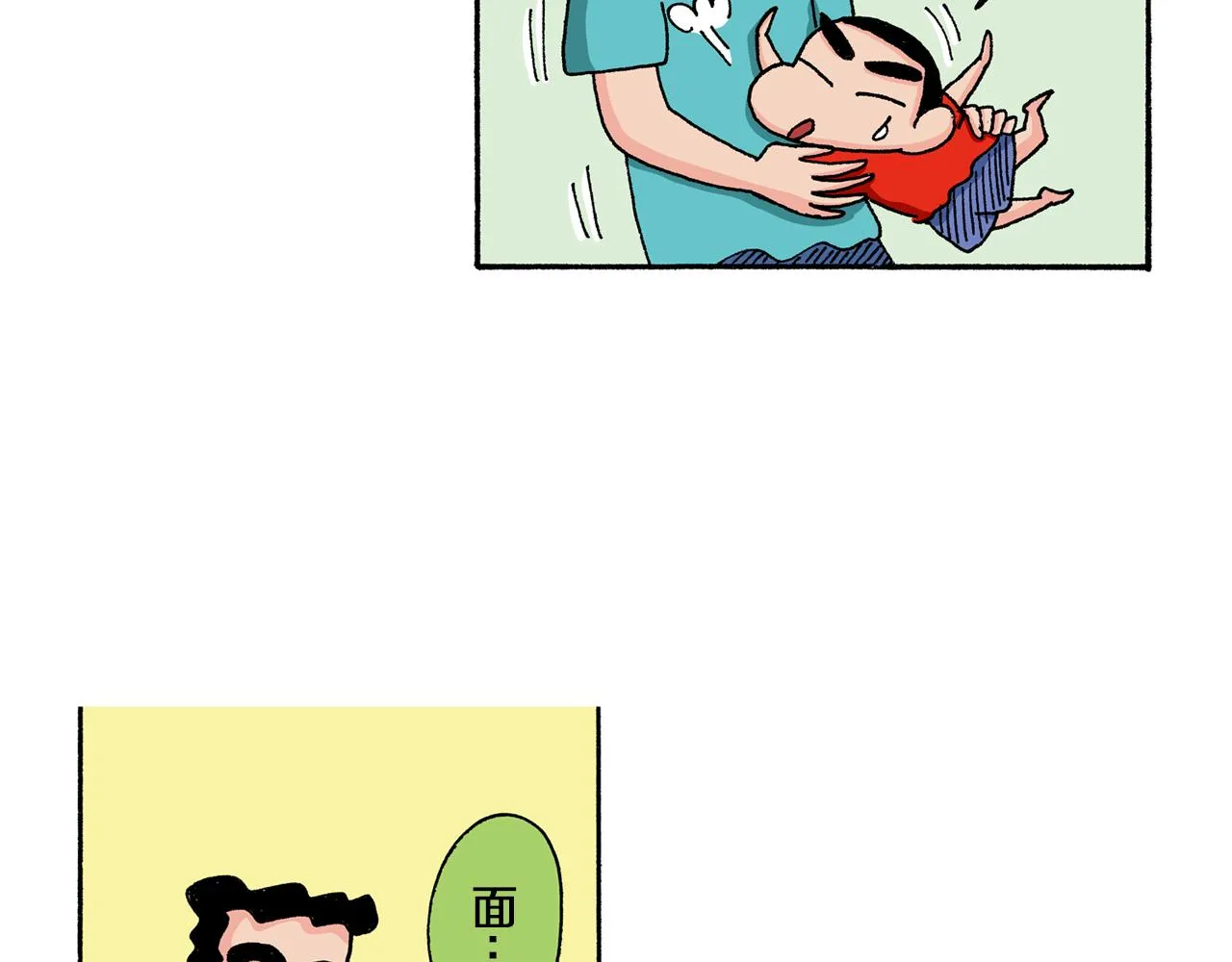 第128话 第46页