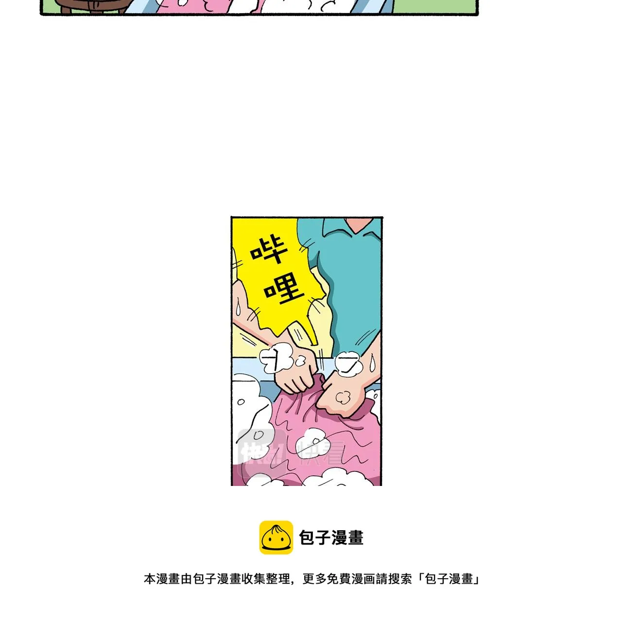 第128话 第50页