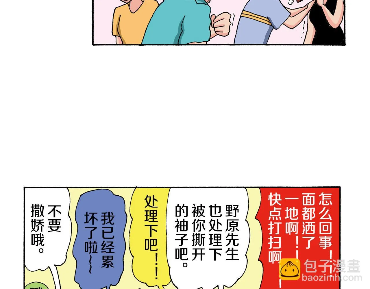 第128话 第57页
