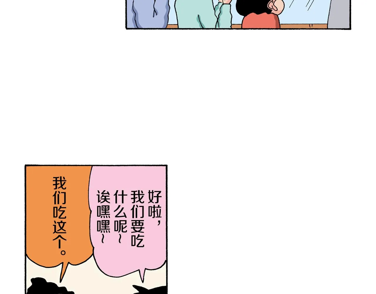 第134话 第21页