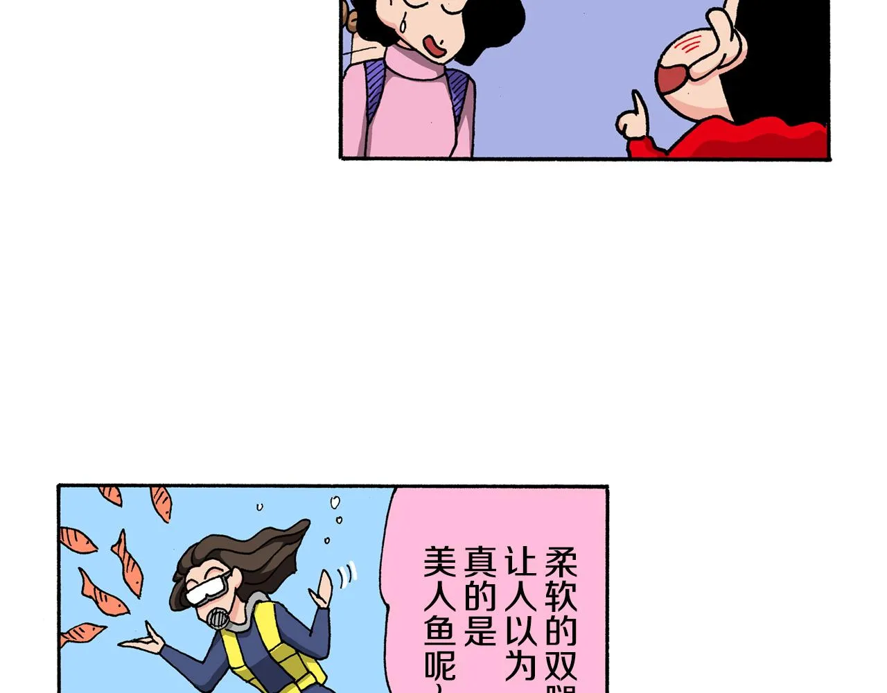 第142话 第12页