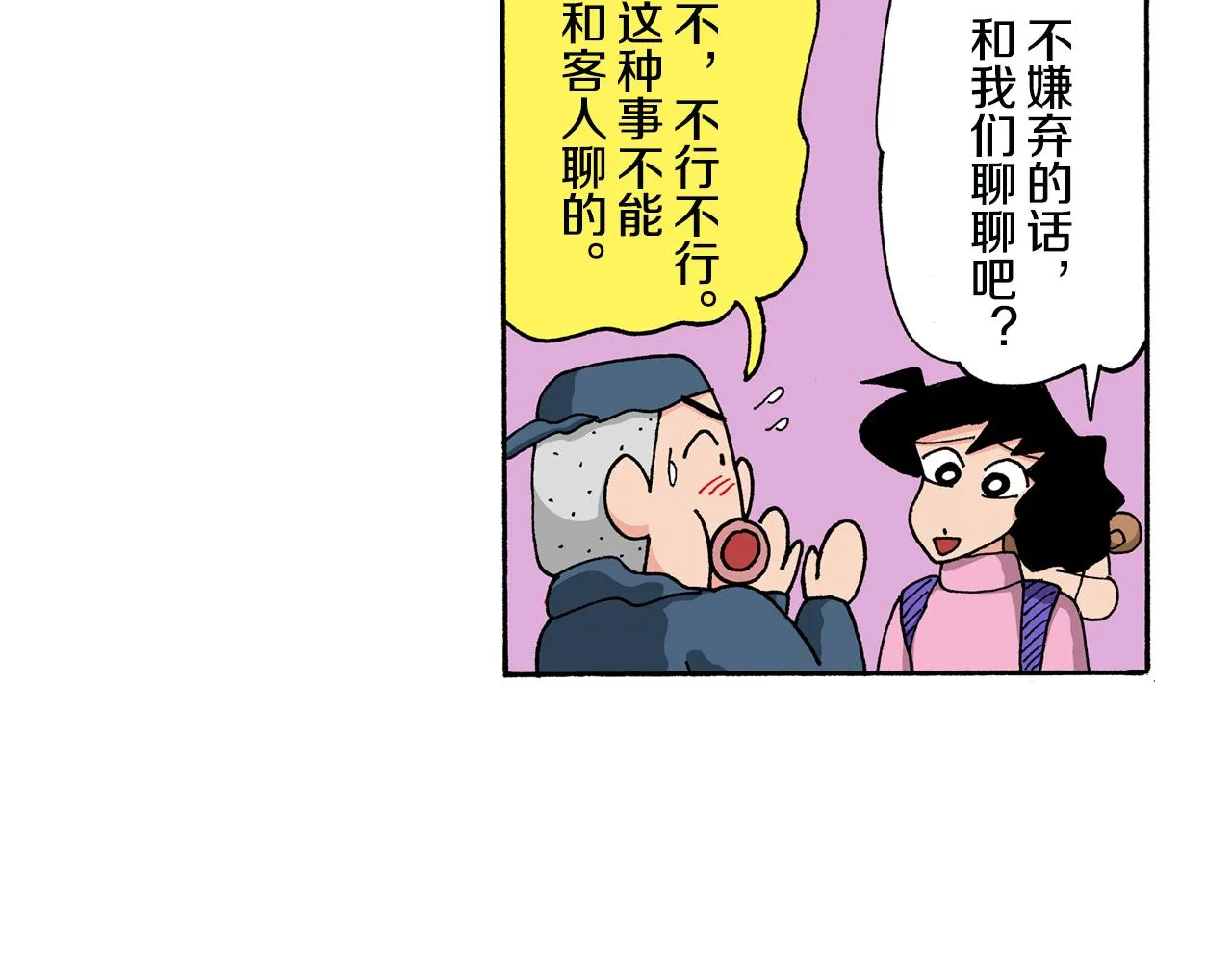 第142话 第36页