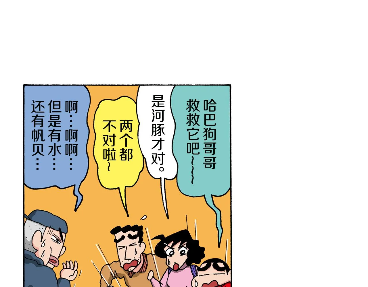 第142话 第49页