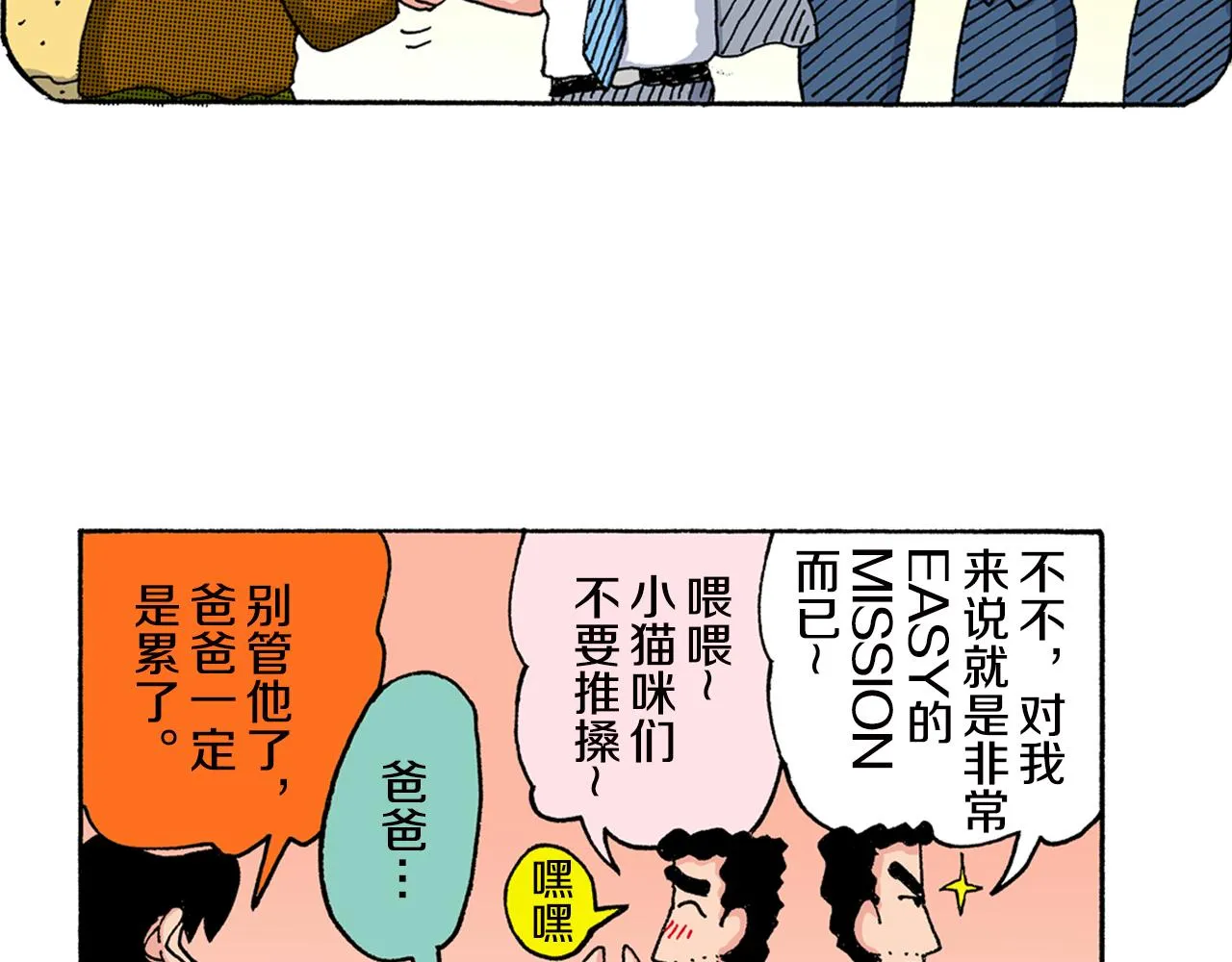 第147话 第8页