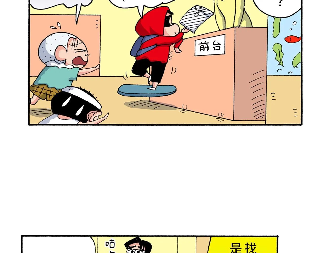 外传 正男的漫画之路 后篇 第71页