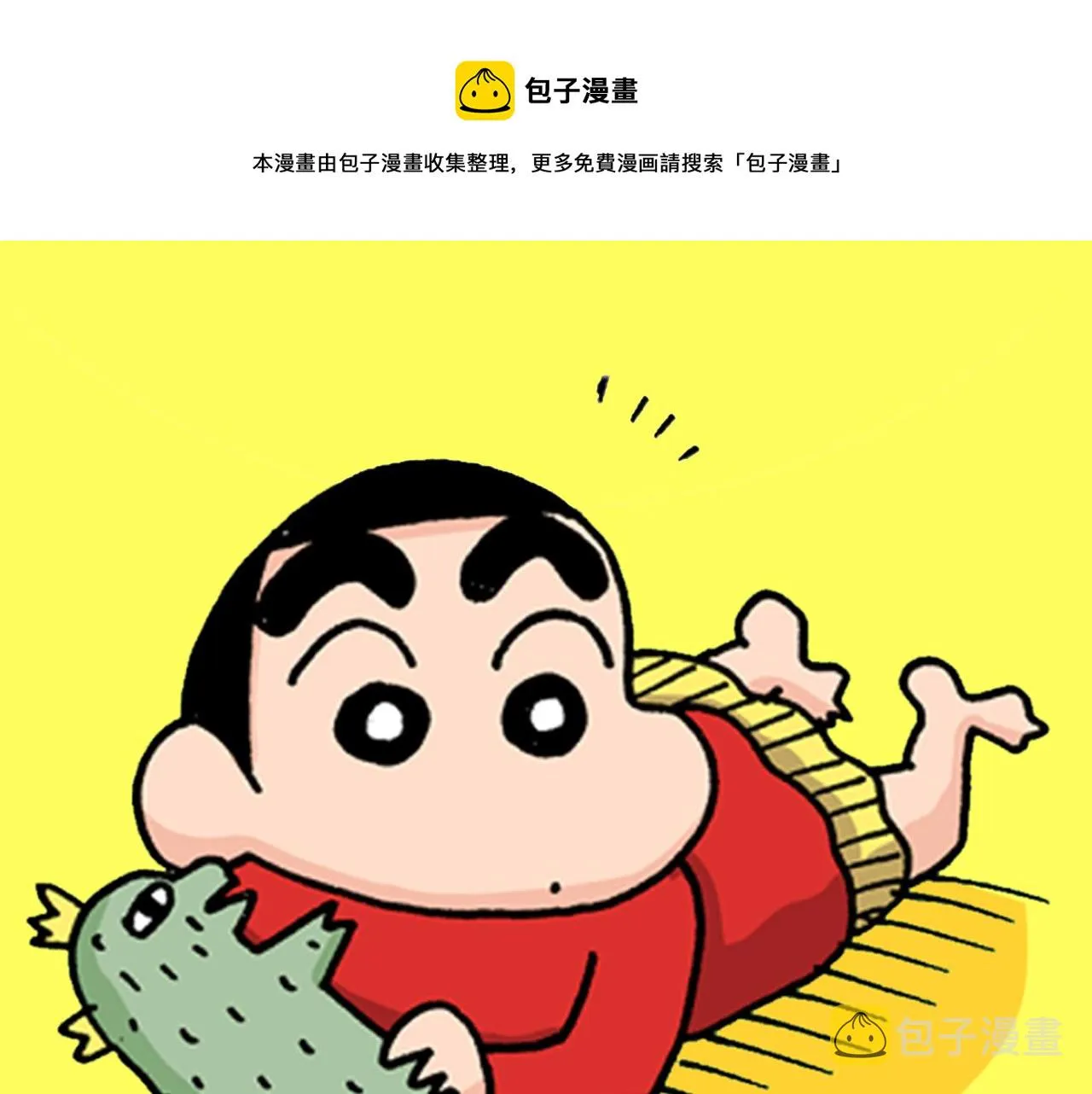 第152话 第1页