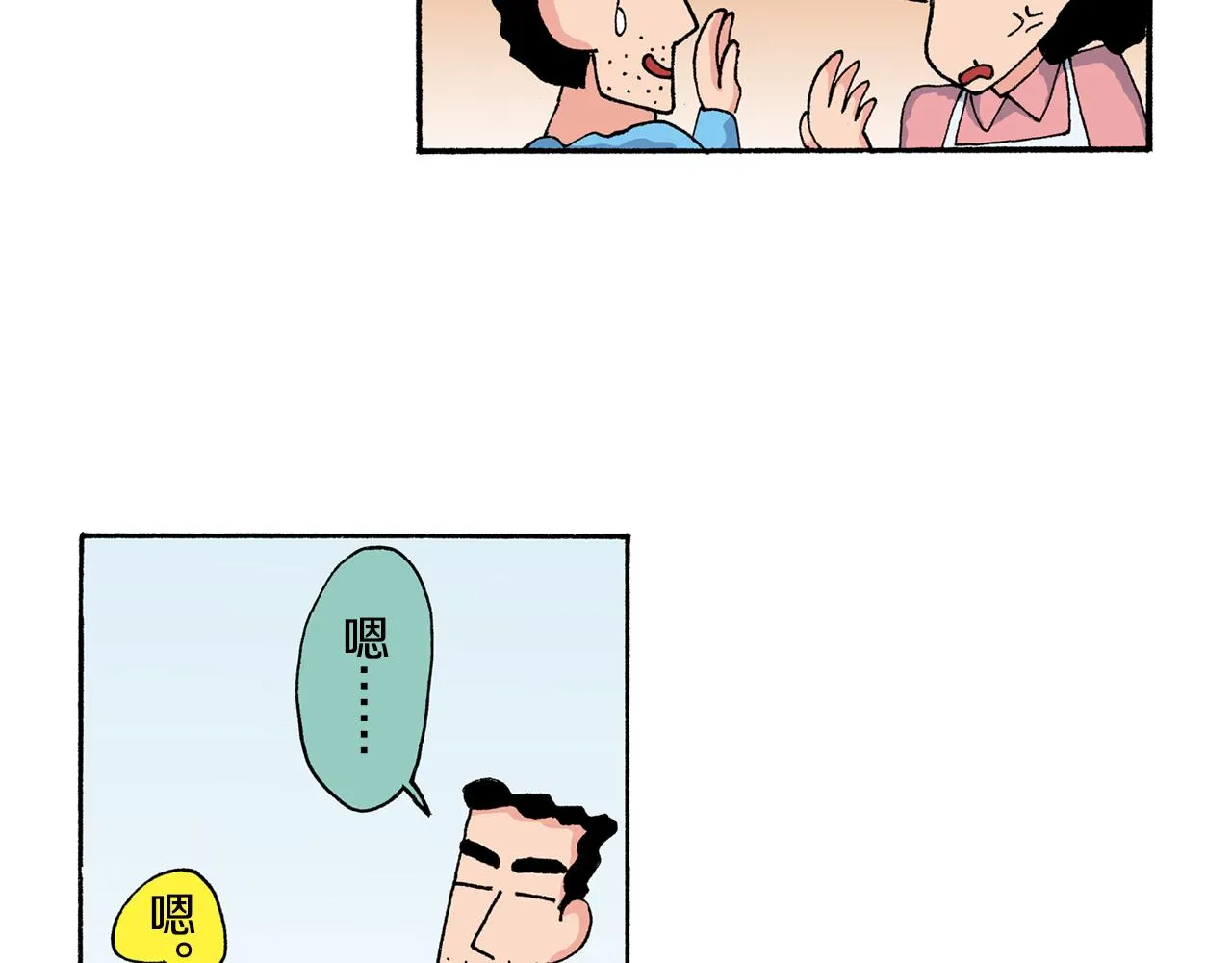 第157话 第9页