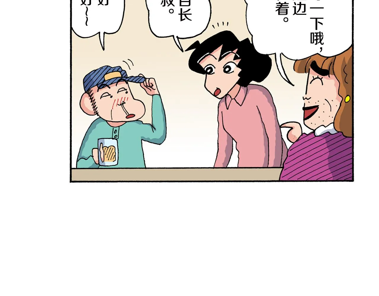 第157话 第29页