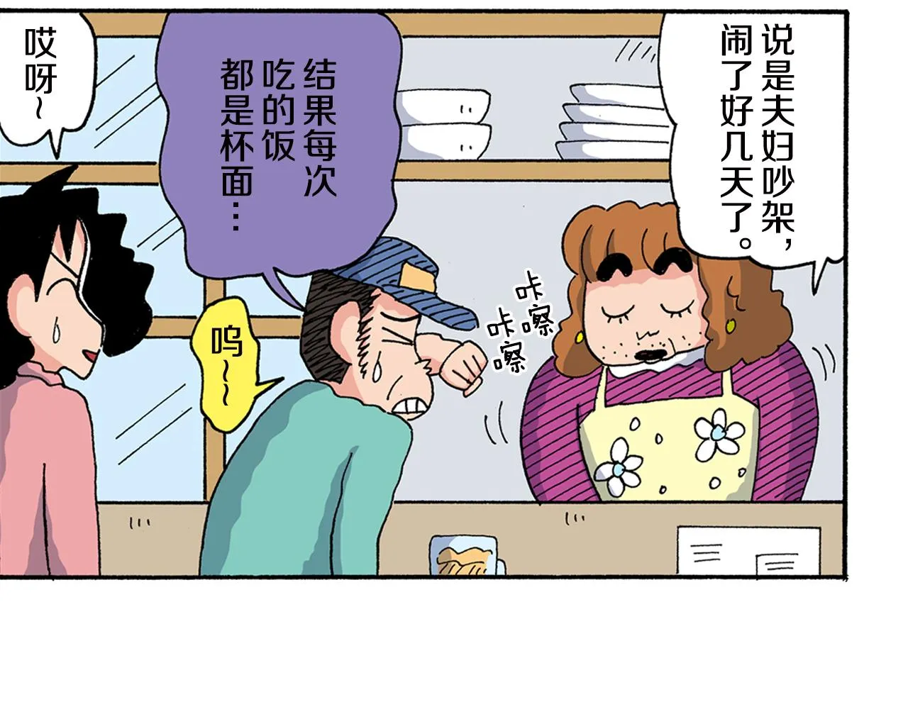 第157话 第30页