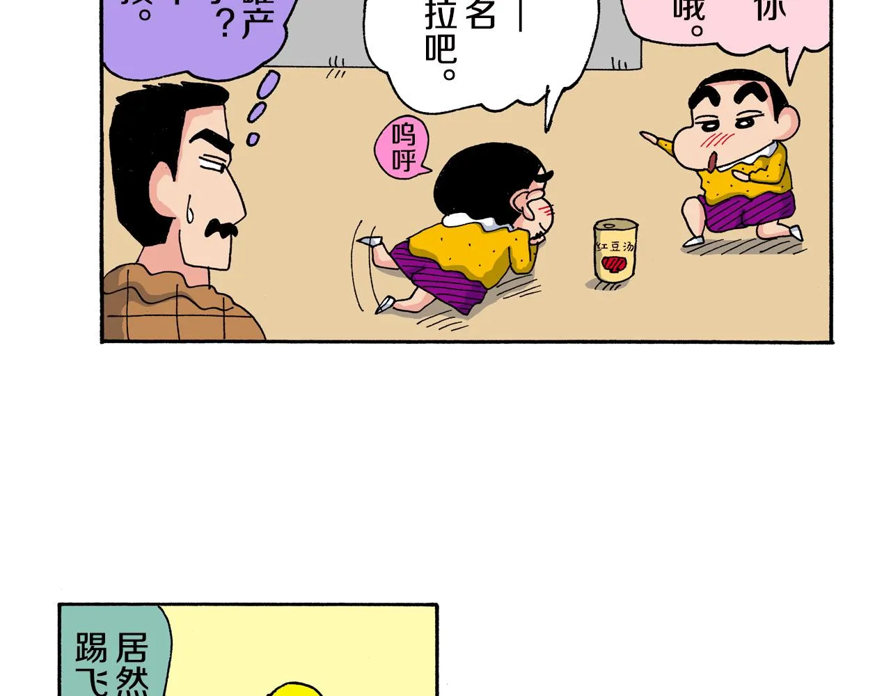 第155话 第24页