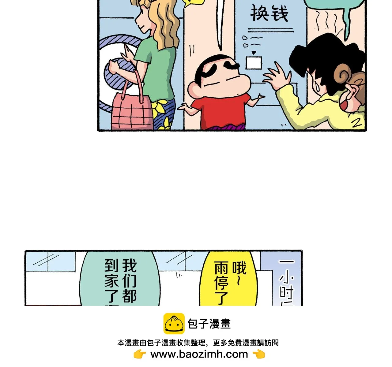 第162话 第50页