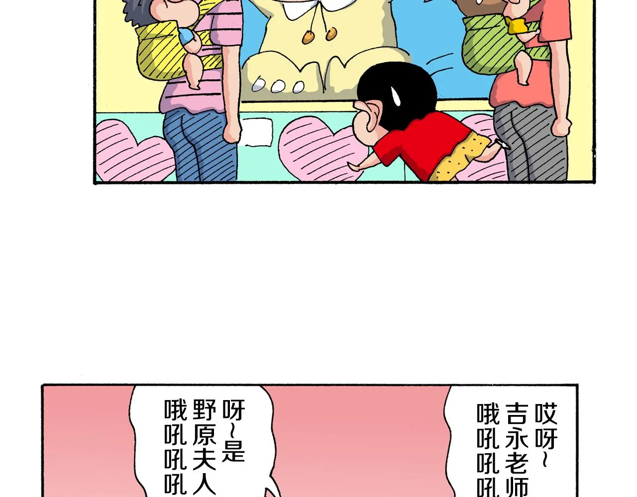 第161话 第11页