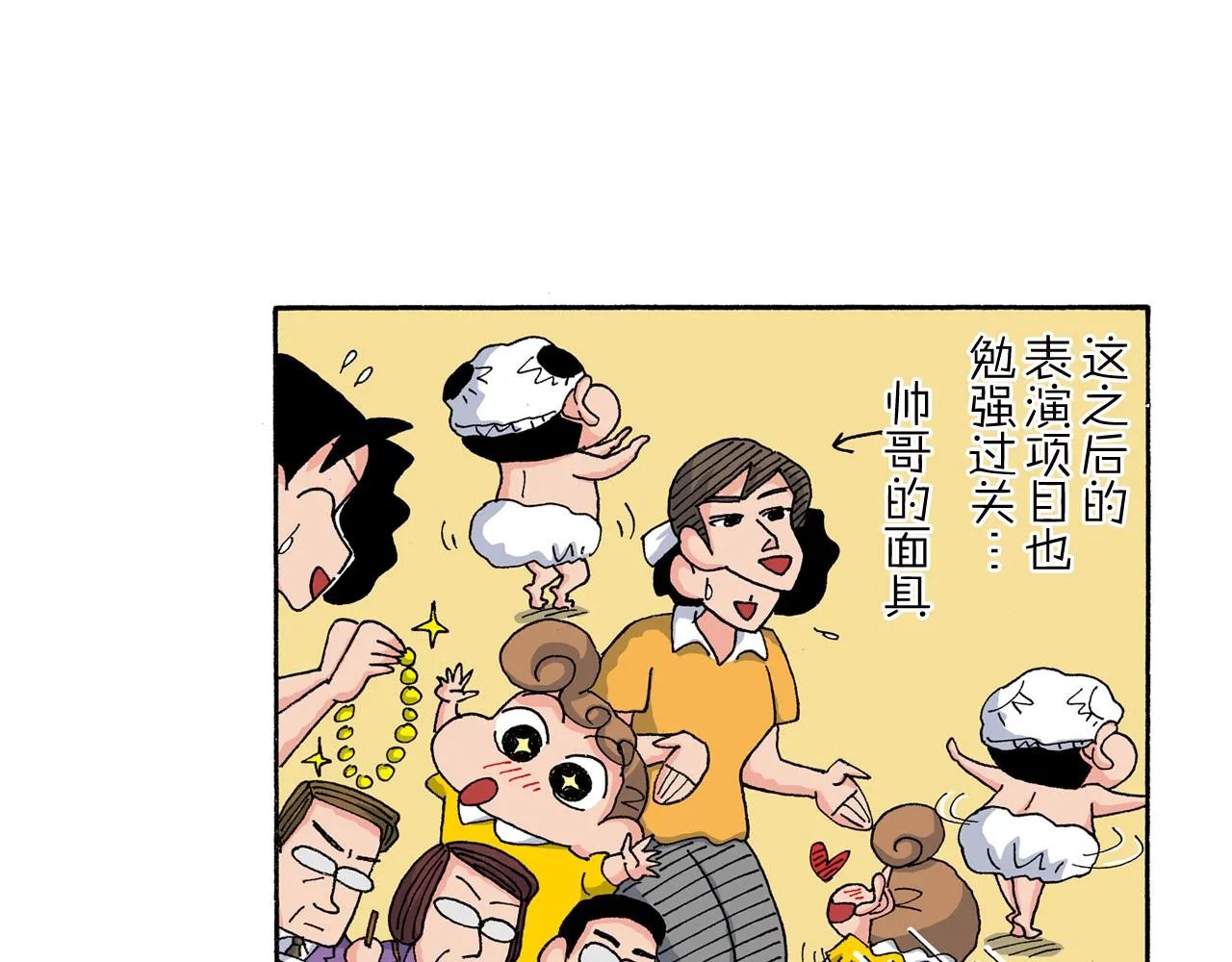 第161话 第35页