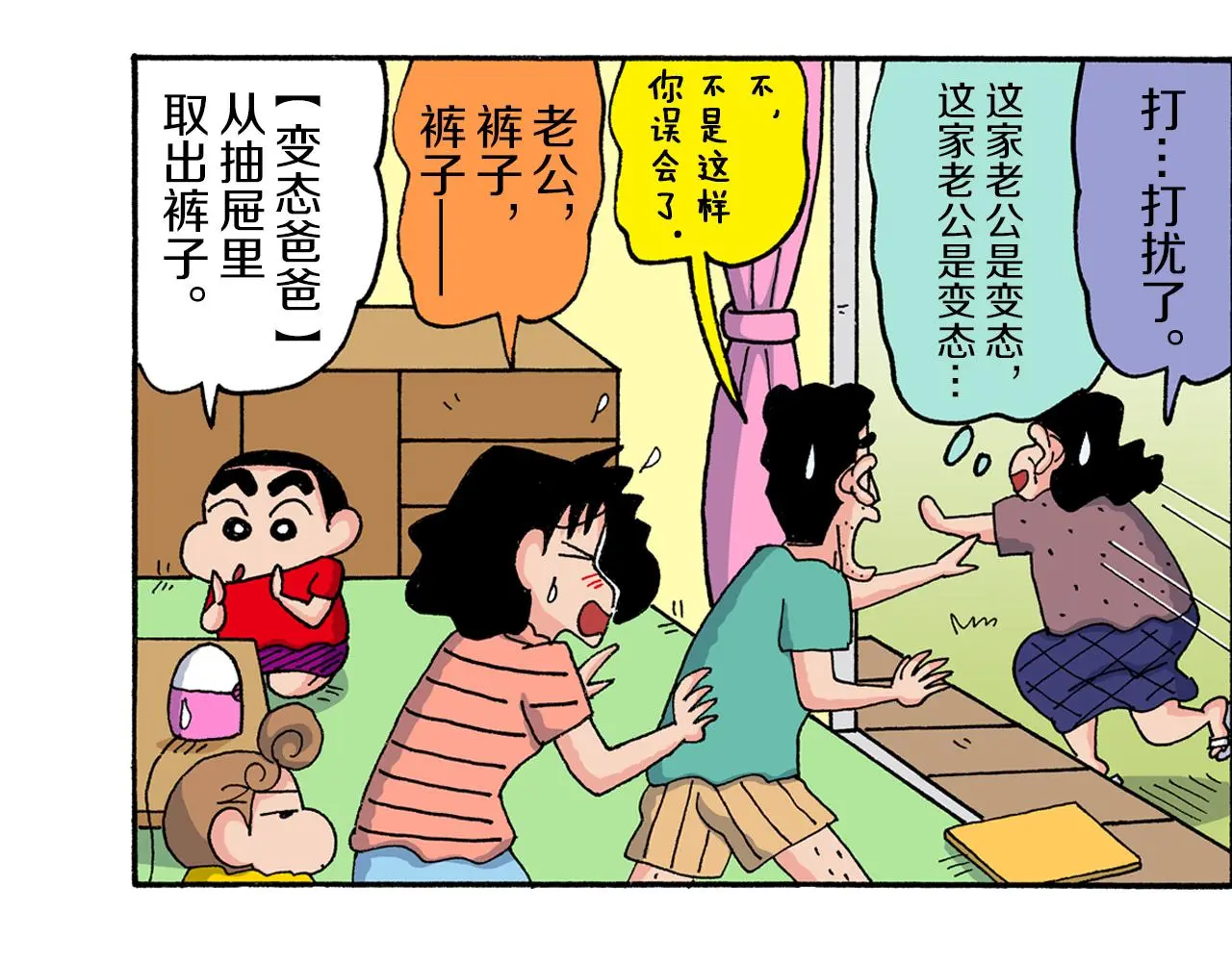 第167话 第36页