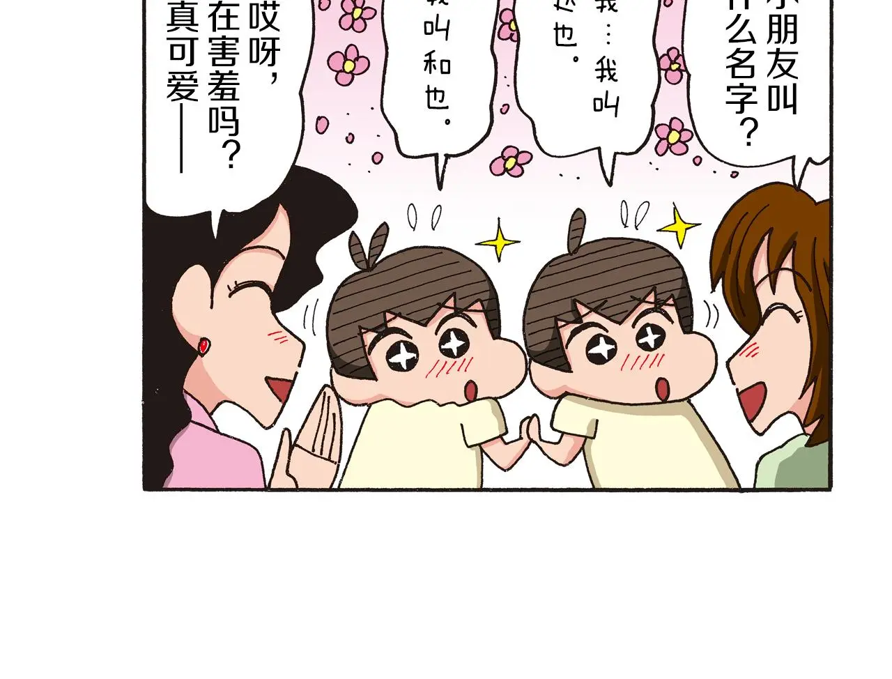 第164话 第13页