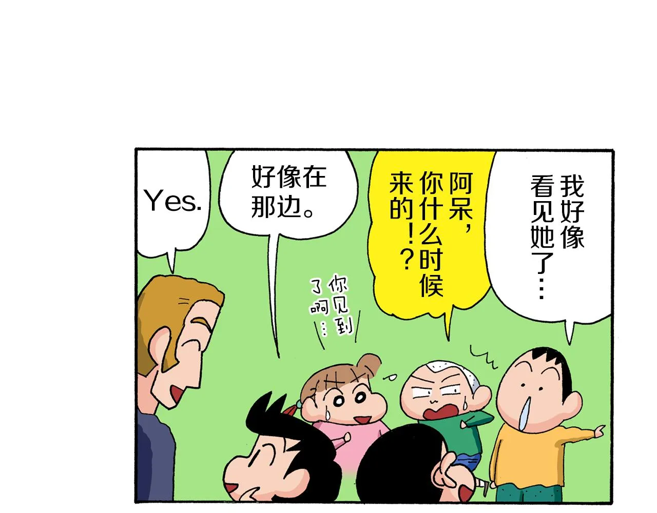 第171话 第31页