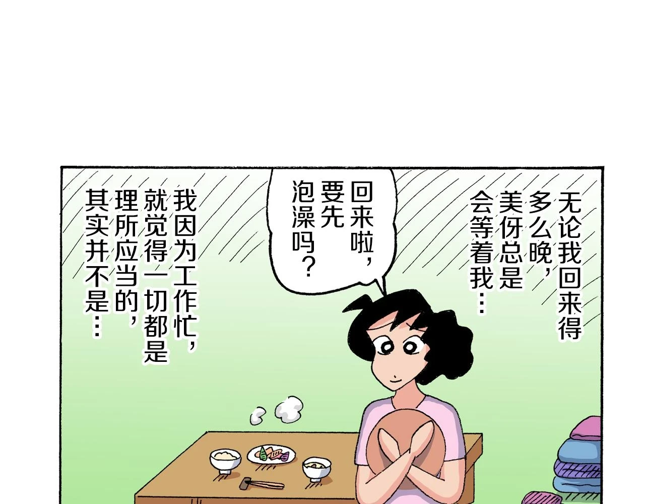 第180话 第39页