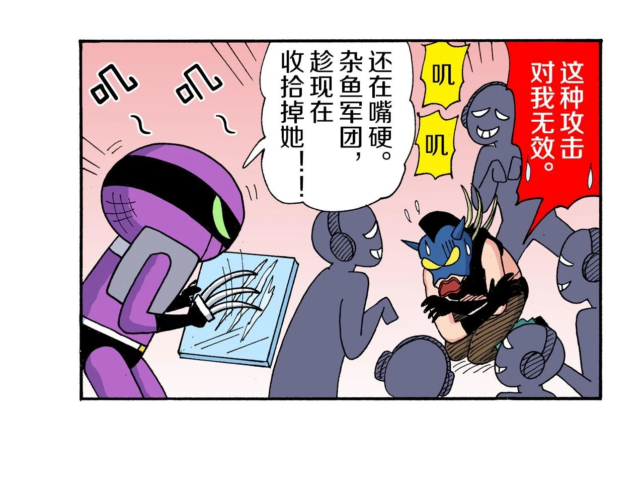 外传 动感超人 女超人 第58页