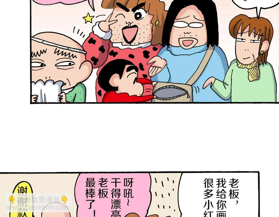 第196话 第43页