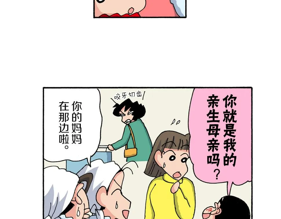 第195话 第34页