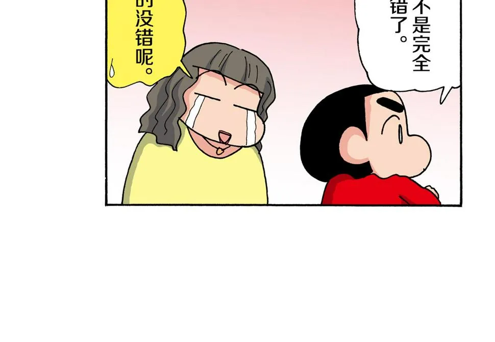 第198话 第24页