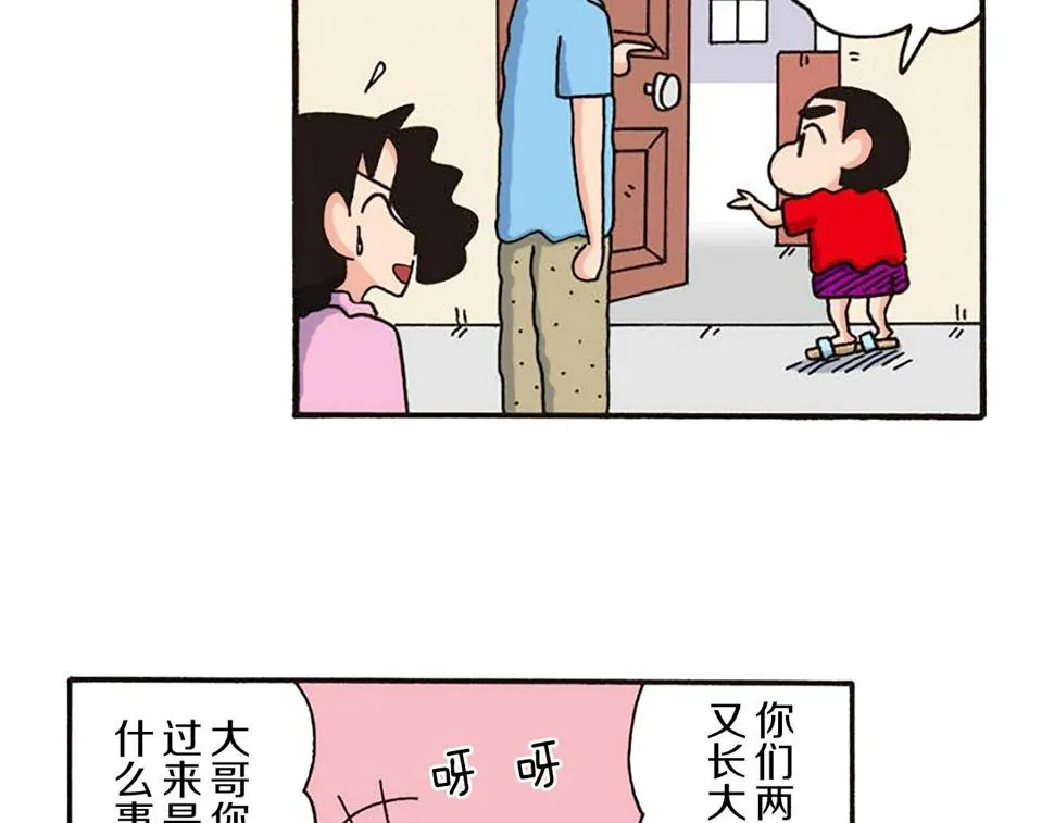 第十一卷 第206话 第17页