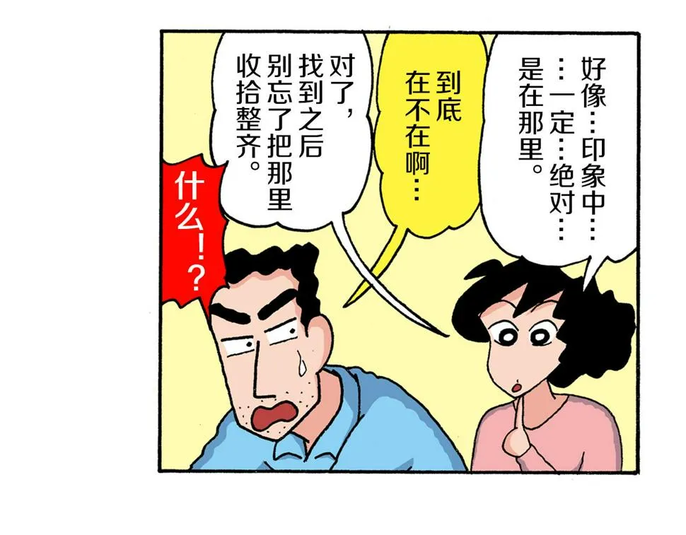 第205话 第6页