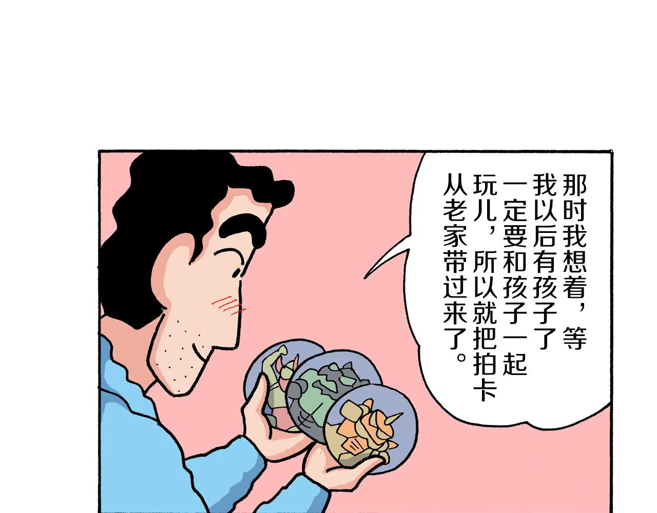 第205话 第15页