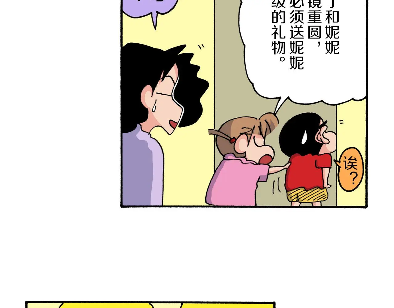第208话 第32页
