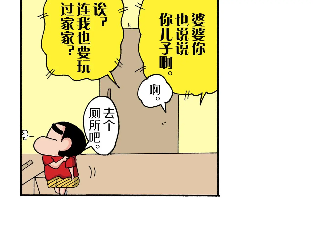 第208话 第33页