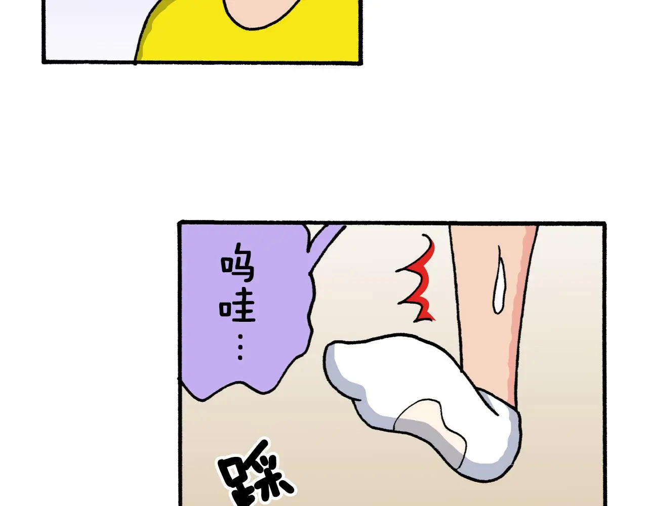 第208话 第36页