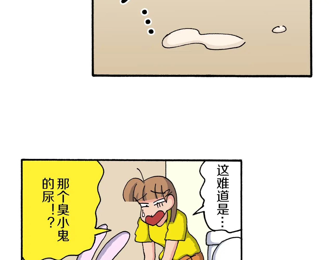 第208话 第37页