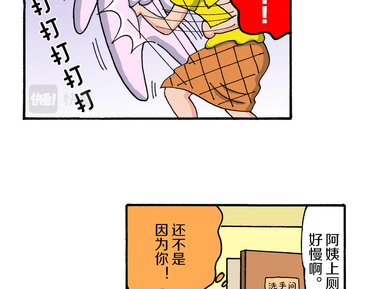 第208话 第41页