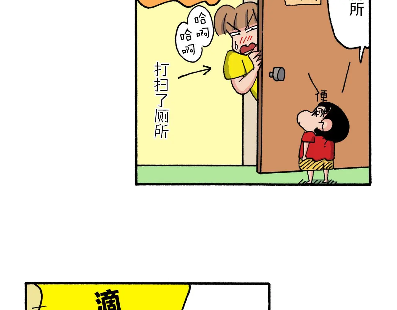 第208话 第42页