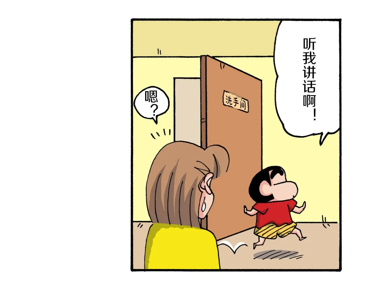 第208话 第44页
