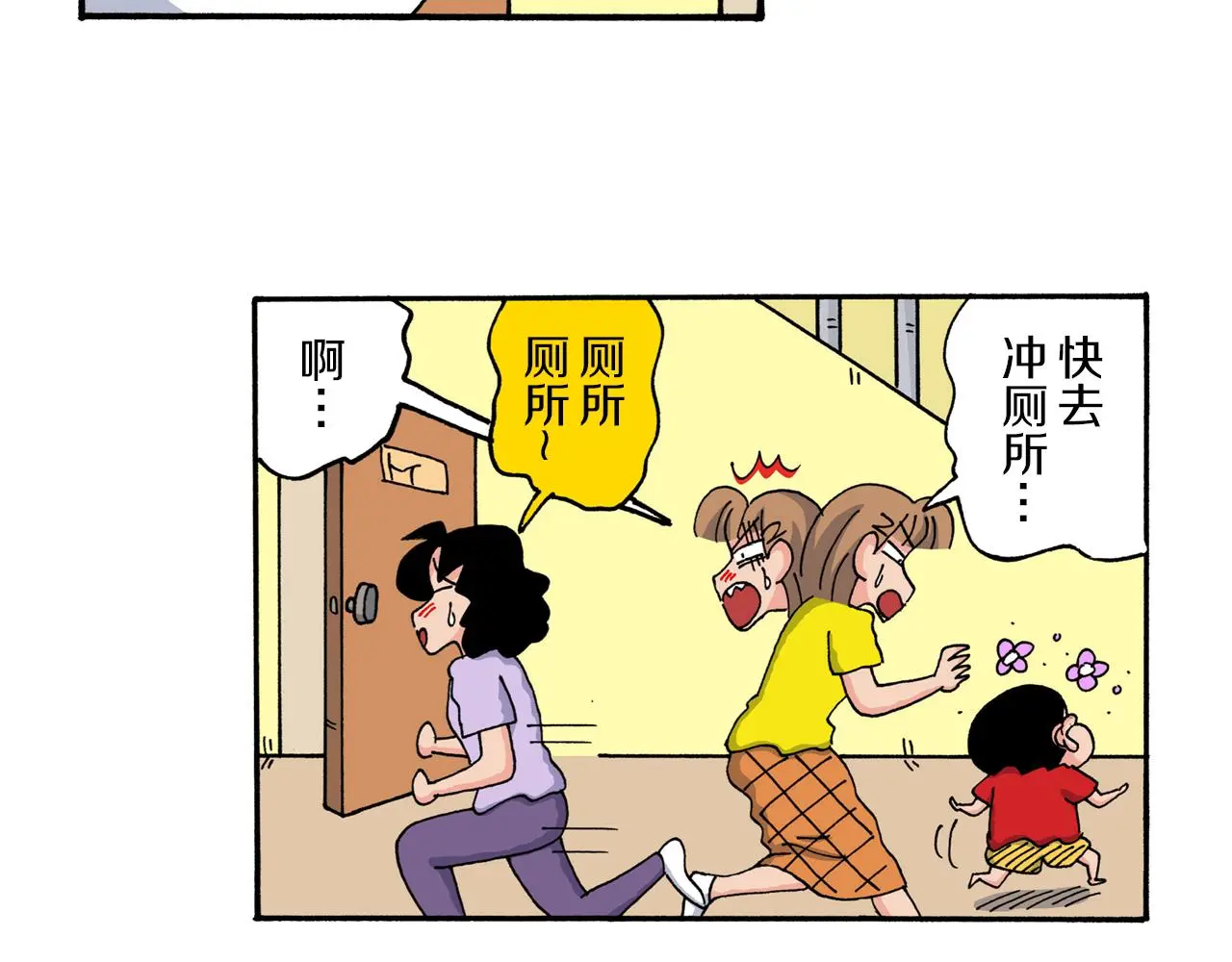 第208话 第46页