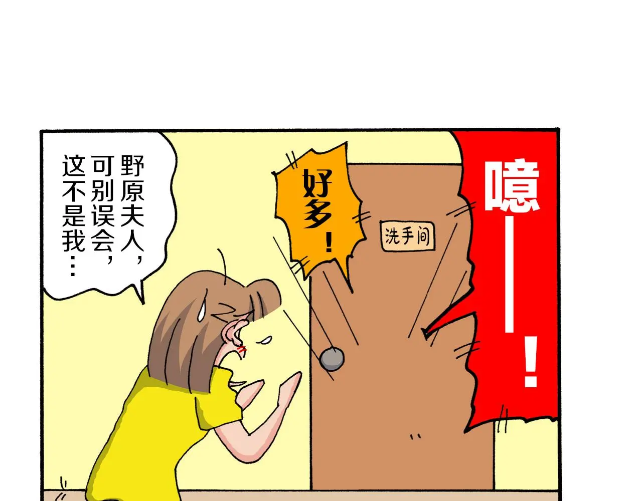第208话 第47页