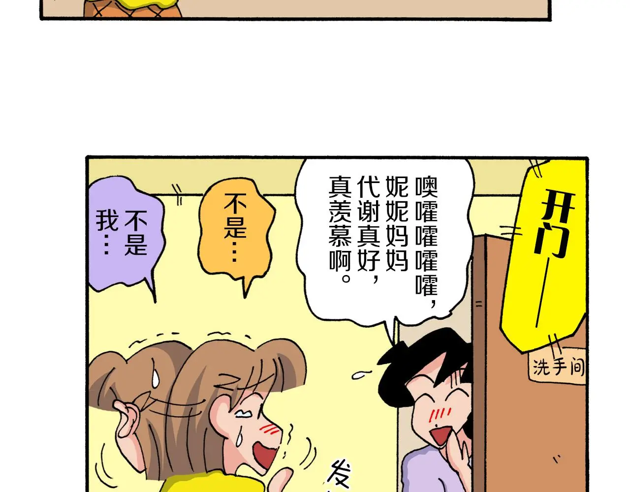 第208话 第48页