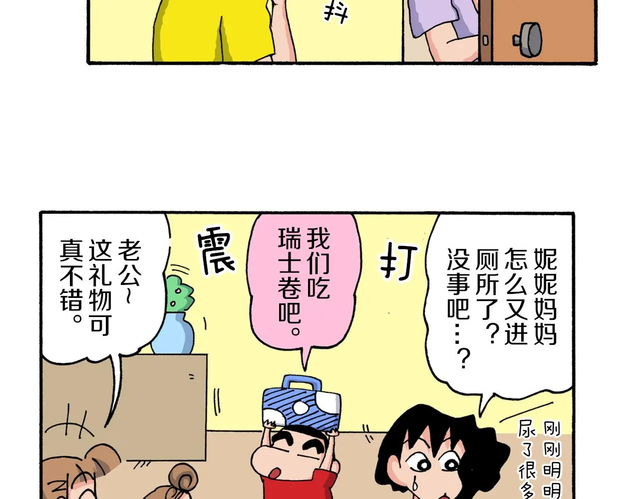 第208话 第49页