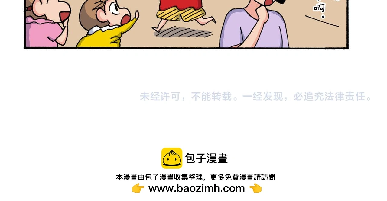 第208话 第50页