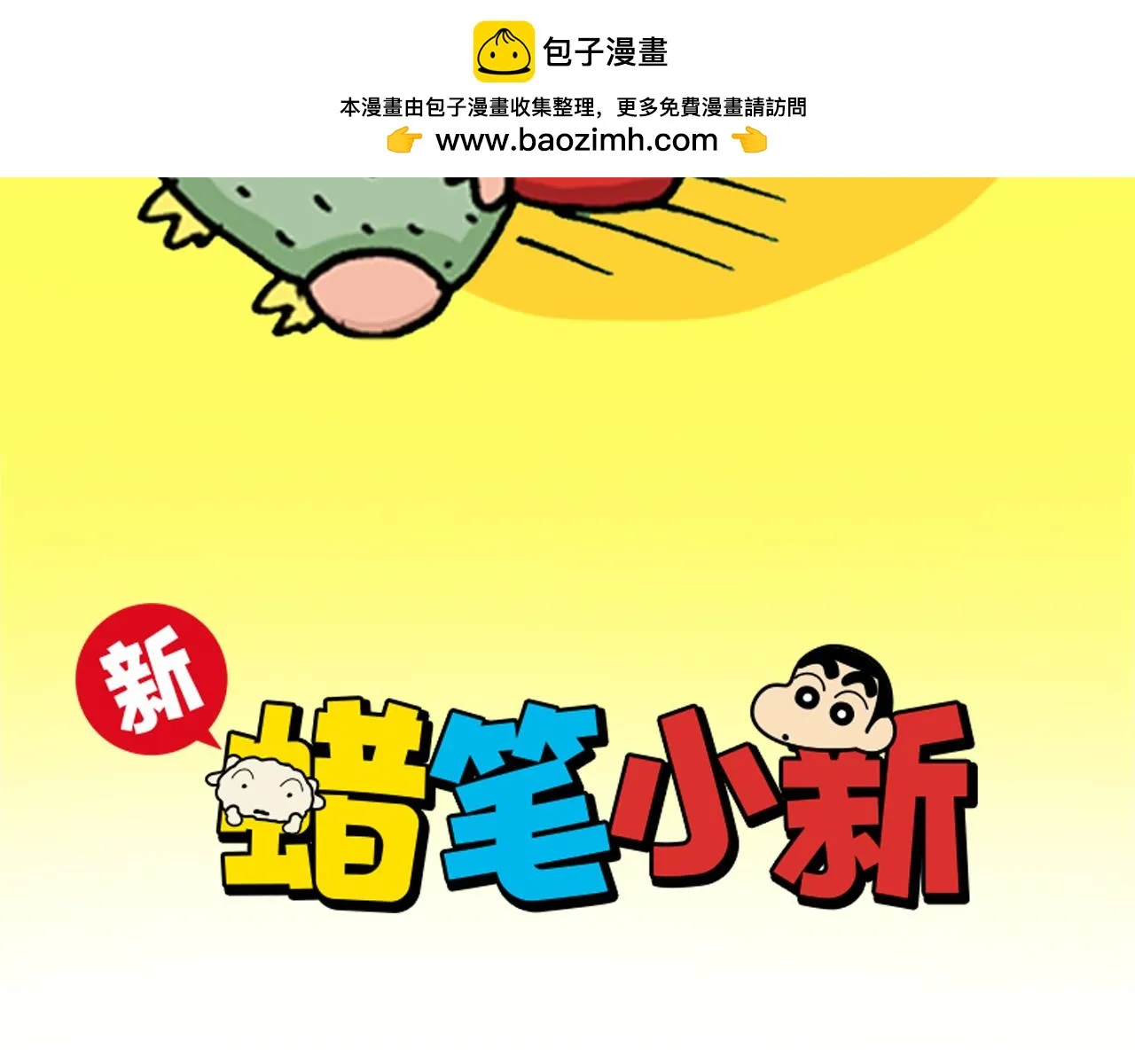 第217话 第2页