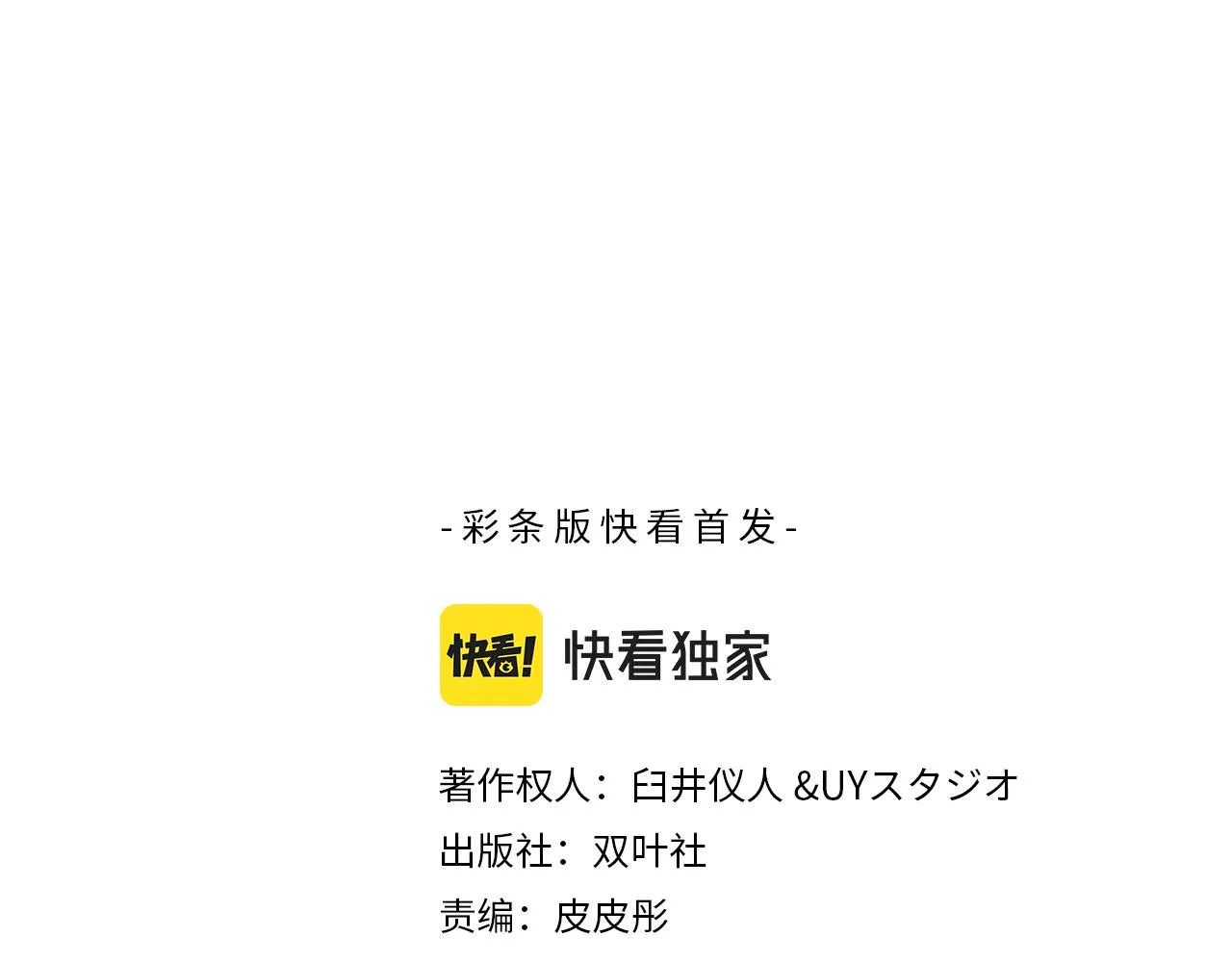 第217话 第3页