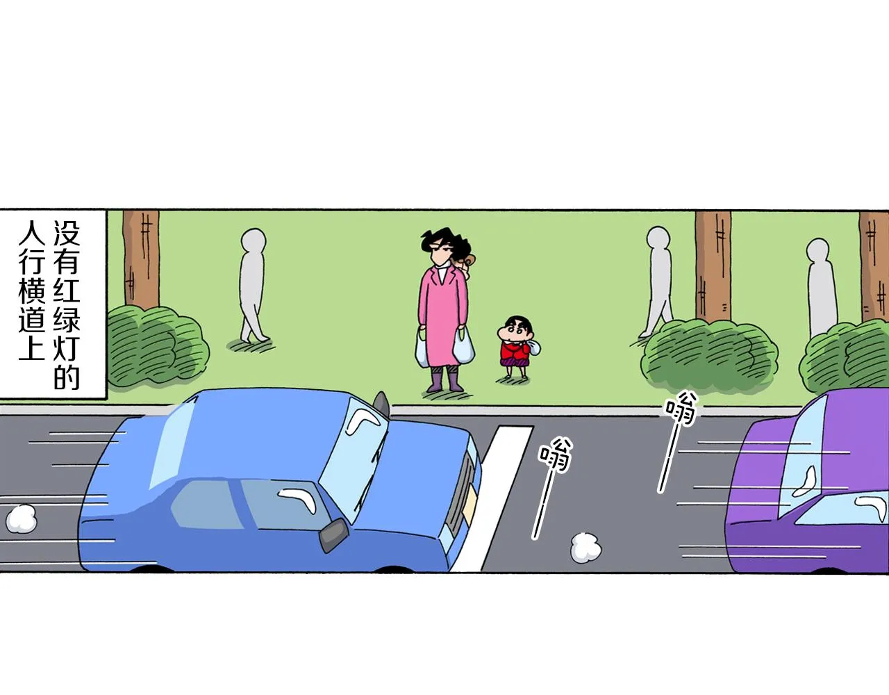 第217话 第5页