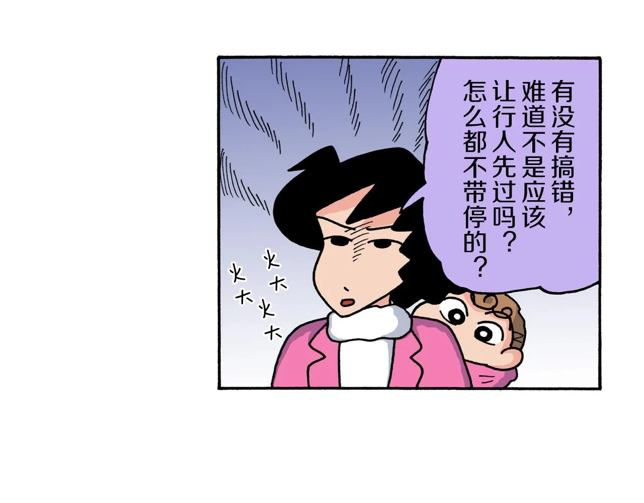 第217话 第6页