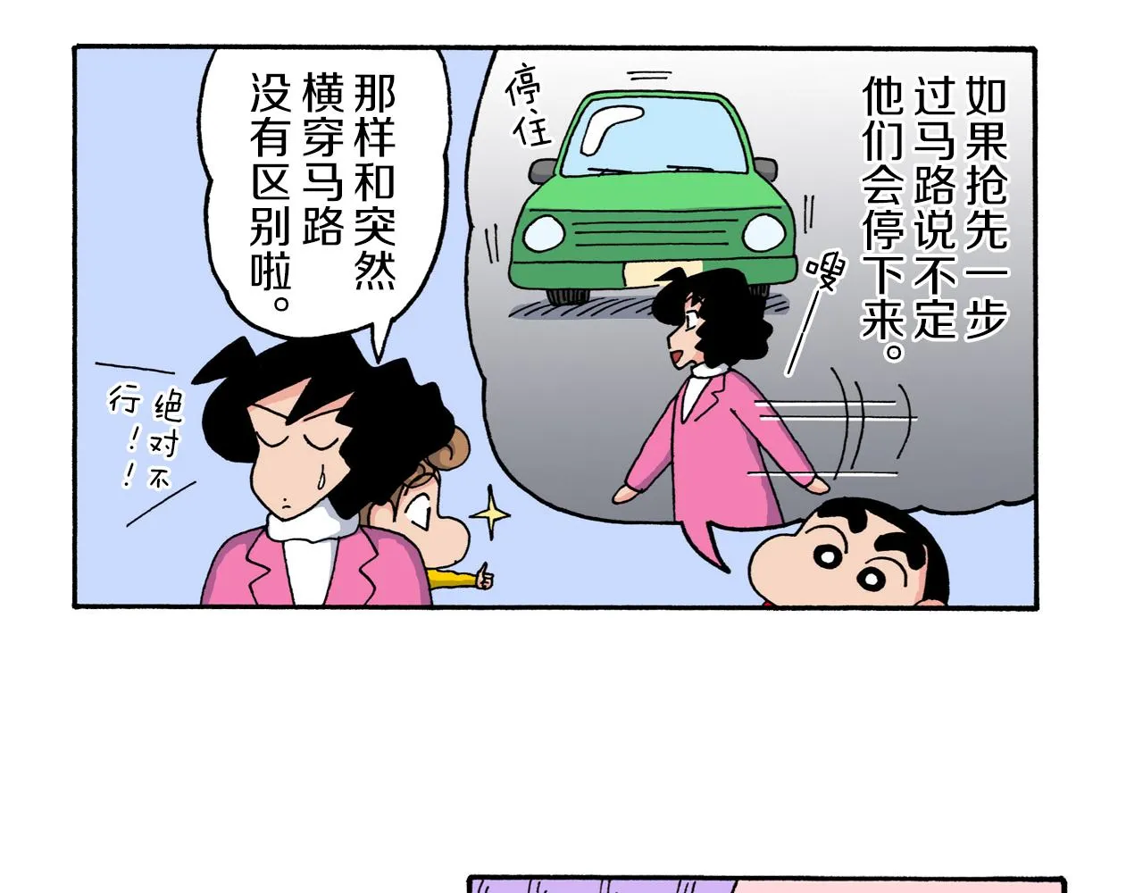 第217话 第7页