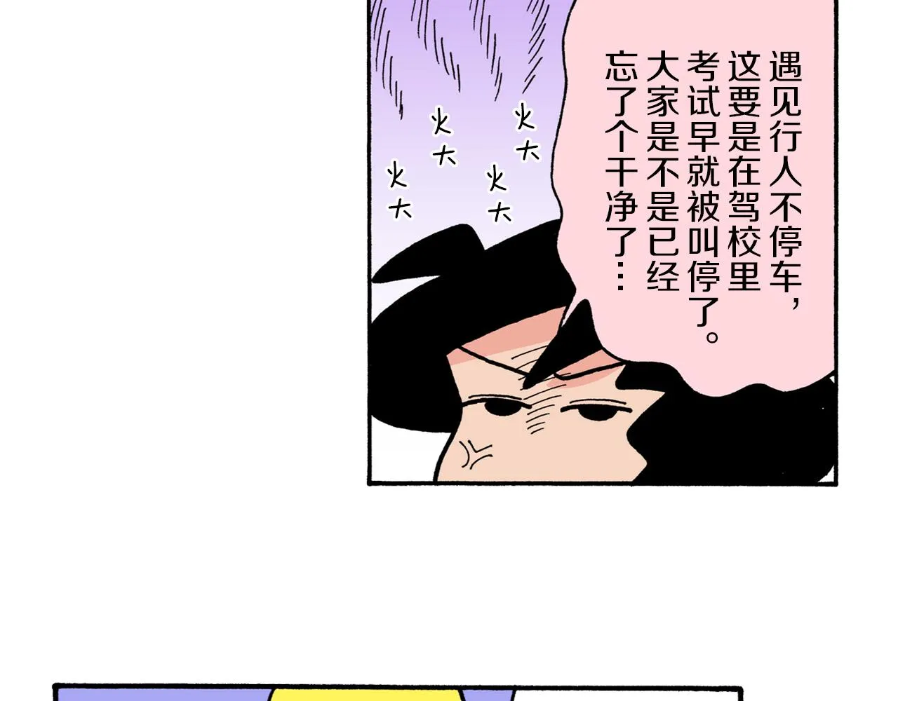第217话 第8页