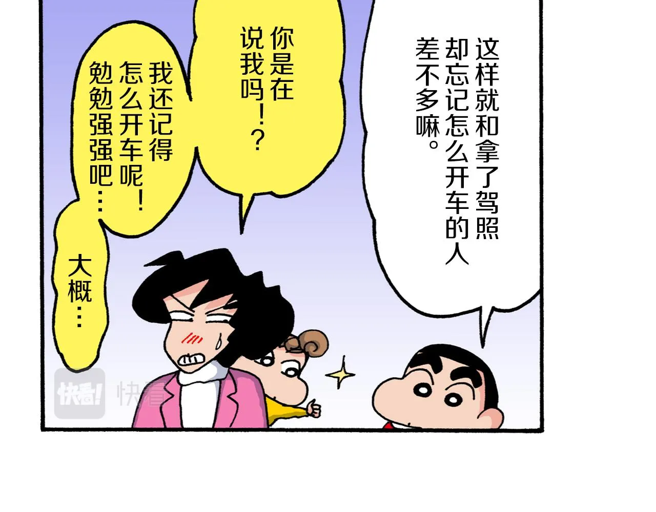 第217话 第9页